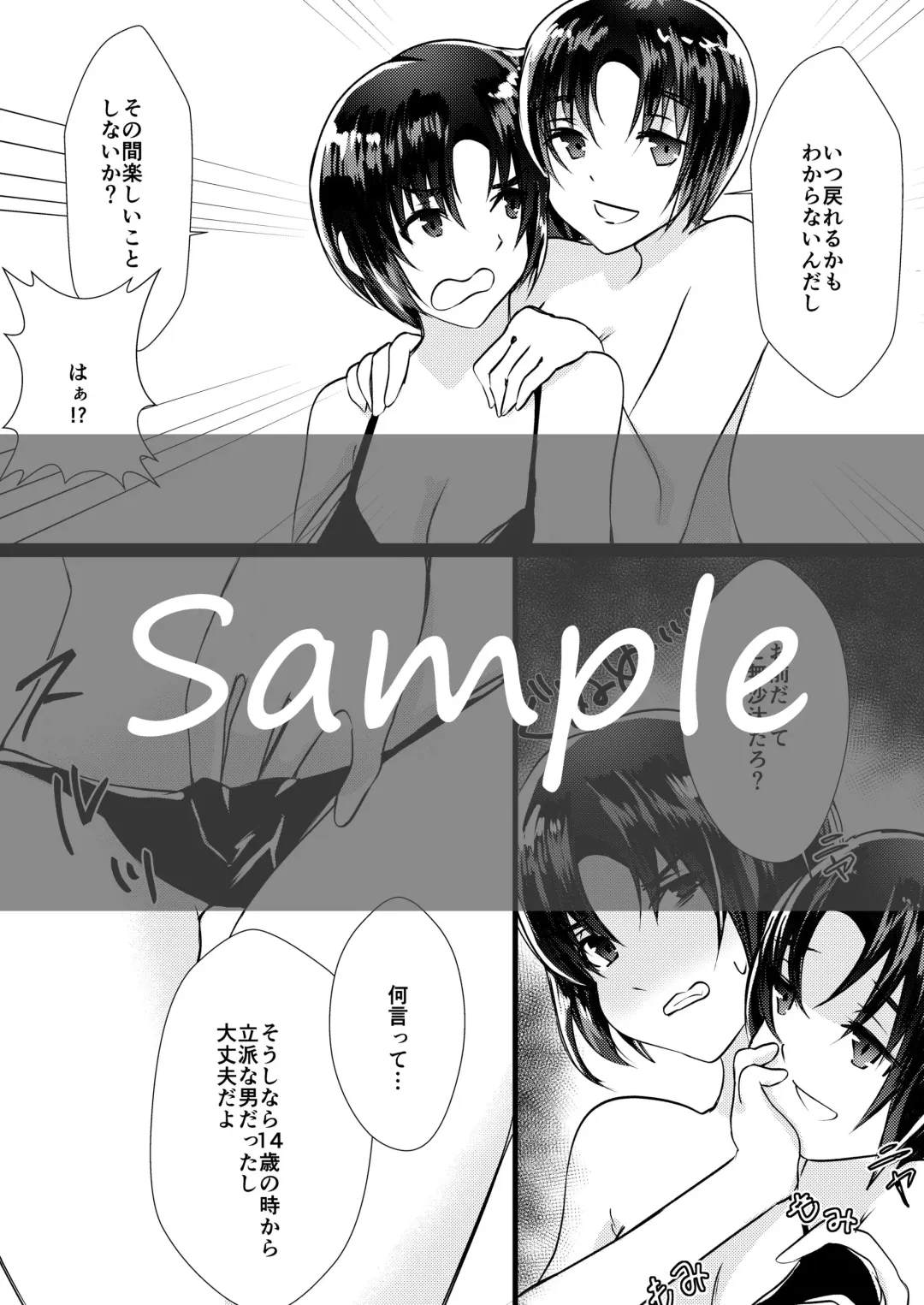 [Matsu] 6/17 Myuutosu Shinkan Sanpuru Fhentai - Page 5