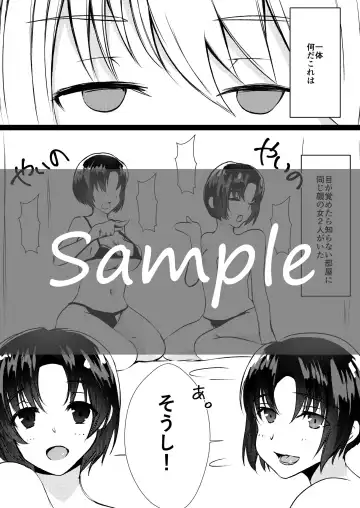 [Matsu] 6/17 Myuutosu Shinkan Sanpuru Fhentai - Page 2