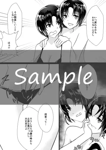 [Matsu] 6/17 Myuutosu Shinkan Sanpuru Fhentai - Page 5