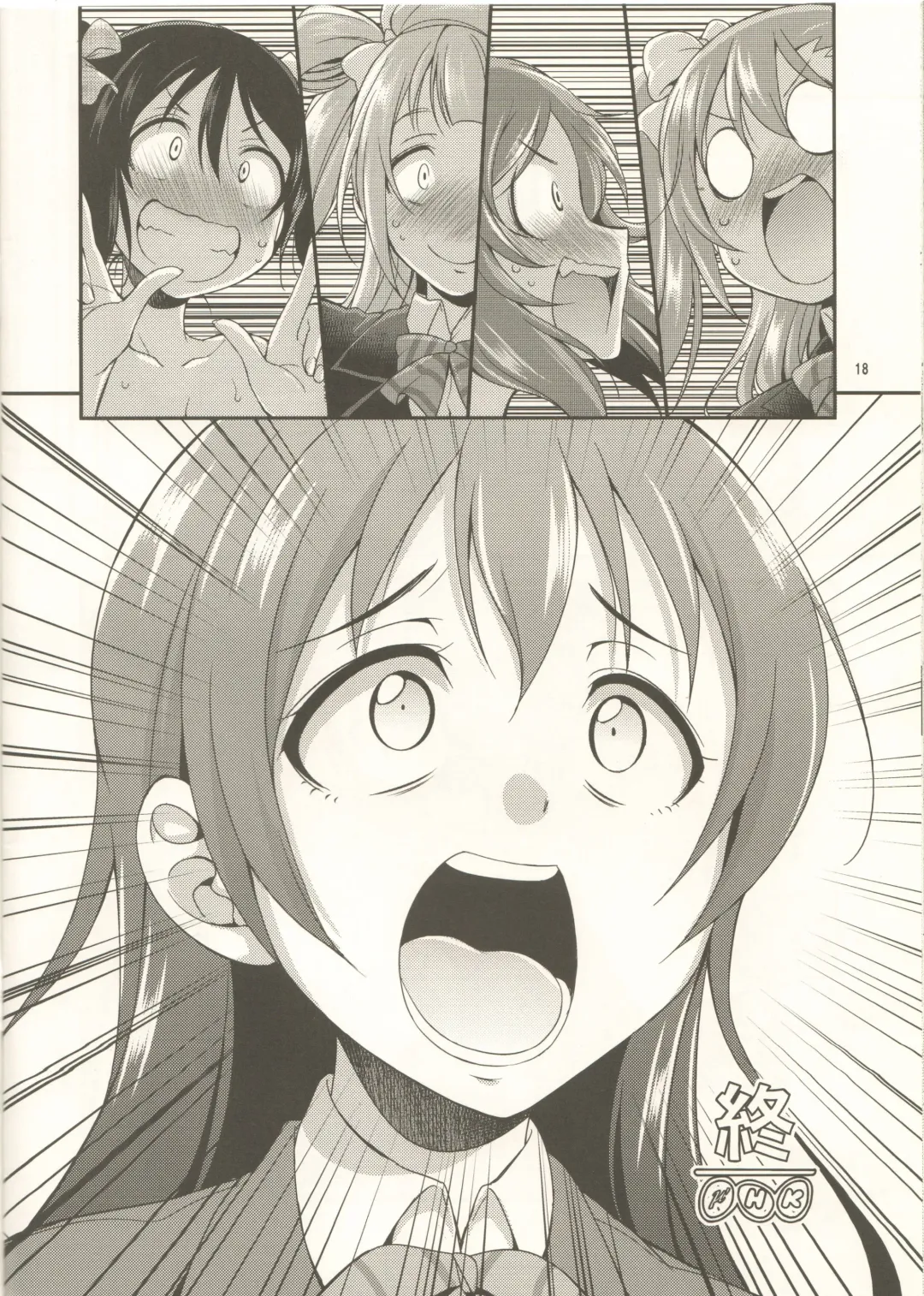 [Gekka Kaguya] Zettai Waratte wa Ikenai Futanari Doujin 24-ji Fhentai - Page 17