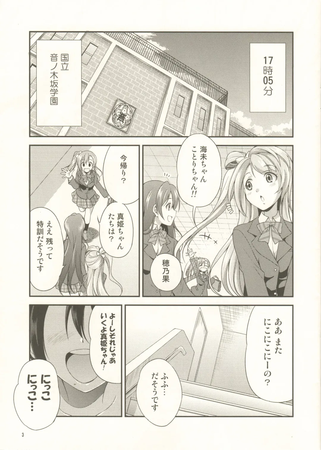 [Gekka Kaguya] Zettai Waratte wa Ikenai Futanari Doujin 24-ji Fhentai - Page 2