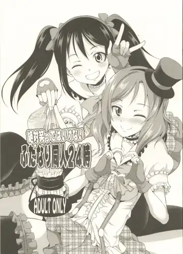 Read [Gekka Kaguya] Zettai Waratte wa Ikenai Futanari Doujin 24-ji - Fhentai