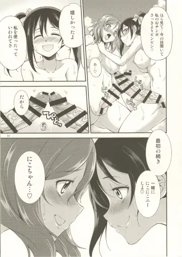 [Gekka Kaguya] Zettai Waratte wa Ikenai Futanari Doujin 24-ji Fhentai - Page 10