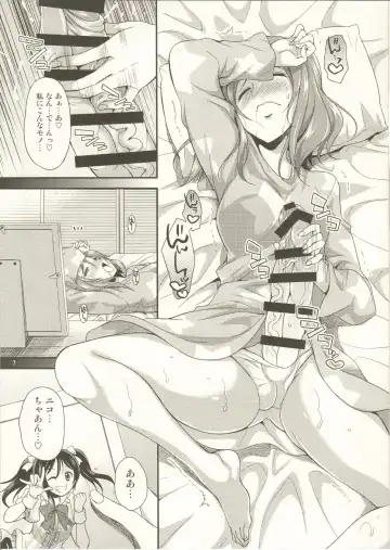 [Gekka Kaguya] Zettai Waratte wa Ikenai Futanari Doujin 24-ji Fhentai - Page 6