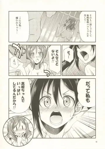 [Gekka Kaguya] Zettai Waratte wa Ikenai Futanari Doujin 24-ji Fhentai - Page 9