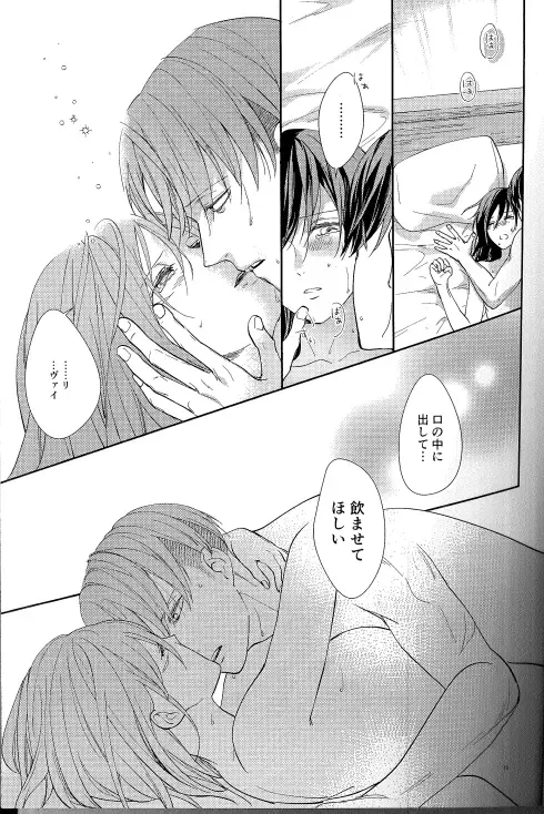 [Sakuragawa Naa] Yuugou Fhentai - Page 13