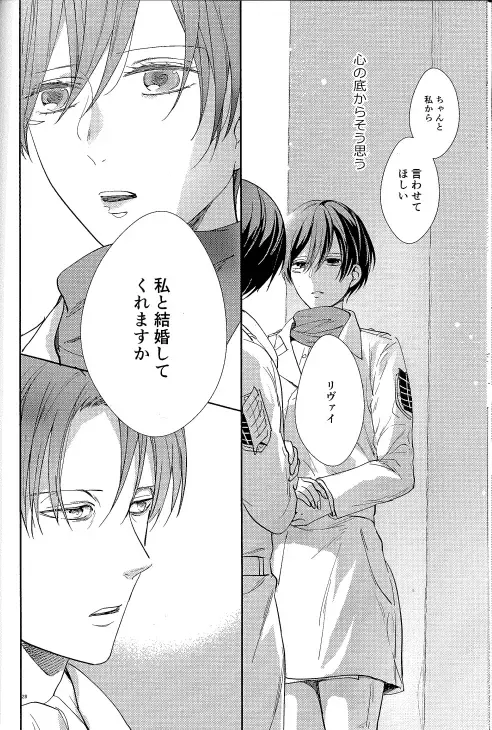 [Sakuragawa Naa] Yuugou Fhentai - Page 26