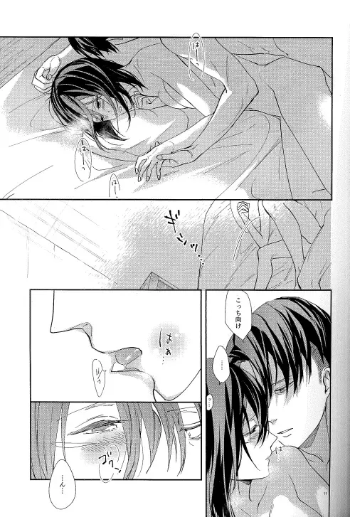 [Sakuragawa Naa] Yuugou Fhentai - Page 9