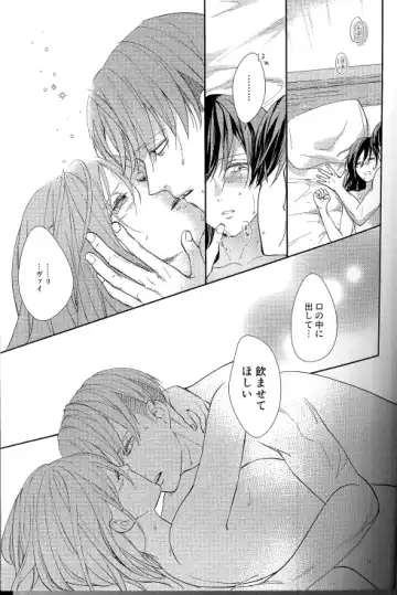 [Sakuragawa Naa] Yuugou Fhentai - Page 13