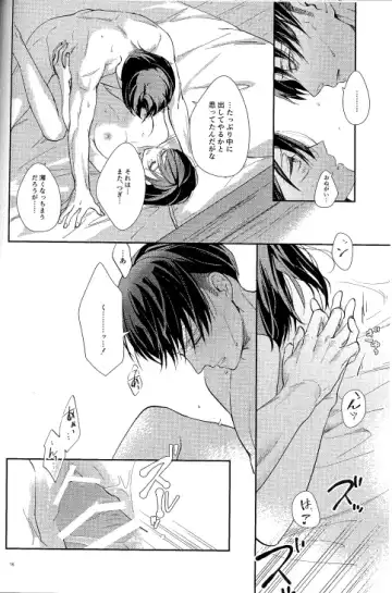 [Sakuragawa Naa] Yuugou Fhentai - Page 14