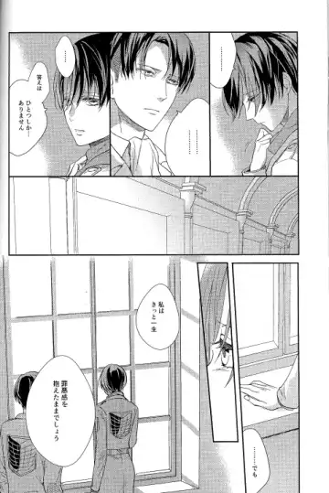 [Sakuragawa Naa] Yuugou Fhentai - Page 20