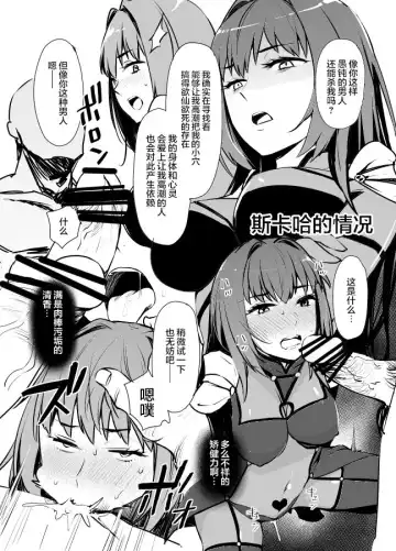 [Kusayarou] 特異点MCまとめ Fhentai - Page 2