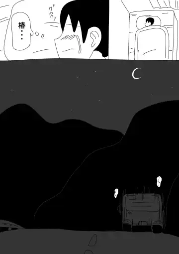 Sexaroid Tsubaki no Tsuzuki Fhentai - Page 4