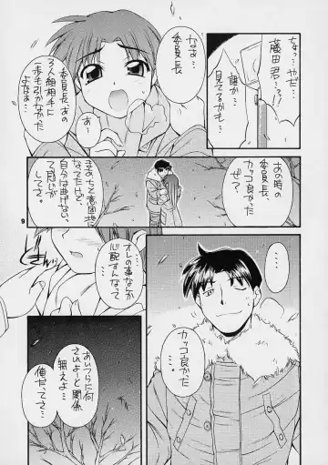 [Nakajima Rei] every breath you take -tipeRA- Fhentai - Page 8