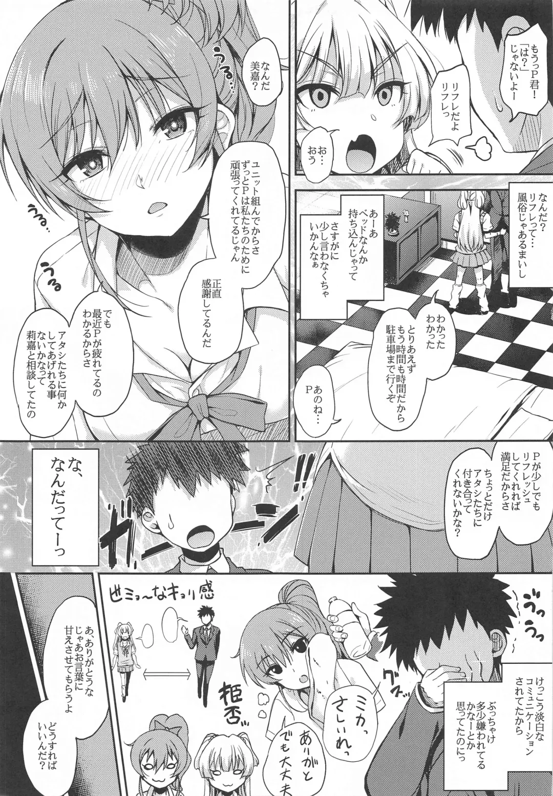 [Majima Shiroyuki] RE:mika rika Fhentai - Page 4