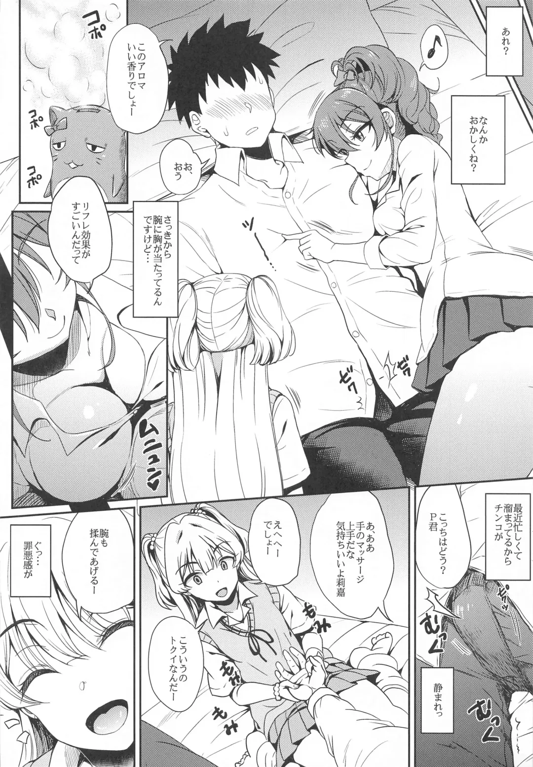 [Majima Shiroyuki] RE:mika rika Fhentai - Page 5