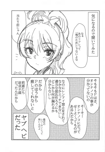 [Majima Shiroyuki] RE:mika rika Fhentai - Page 20