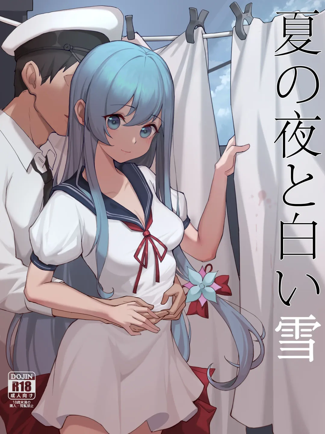 幼妻白雪和夏夜的棉被 Fhentai - Page 2