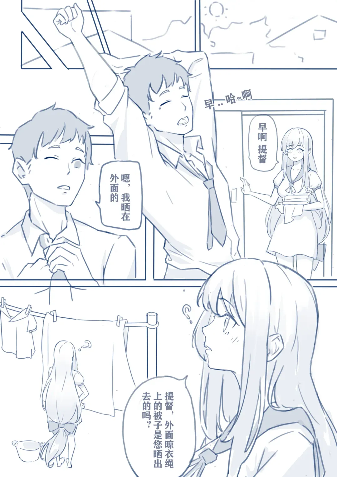 幼妻白雪和夏夜的棉被 Fhentai - Page 6