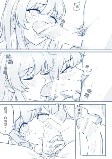 幼妻白雪和夏夜的棉被 Fhentai - Page 12