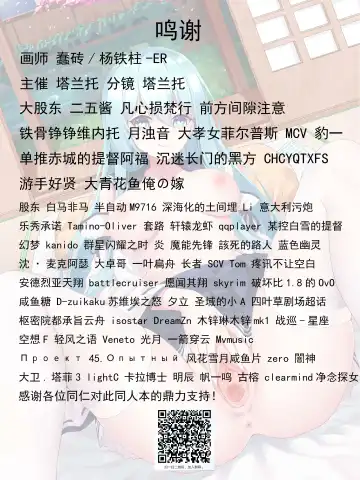 幼妻白雪和夏夜的棉被 Fhentai - Page 23