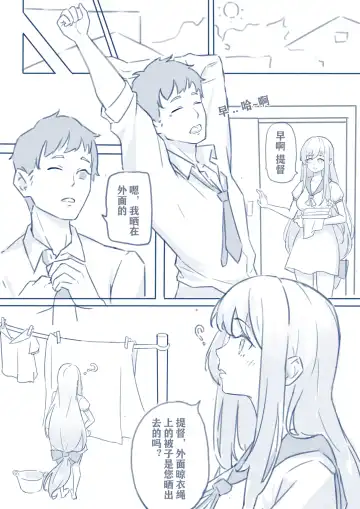 幼妻白雪和夏夜的棉被 Fhentai - Page 6