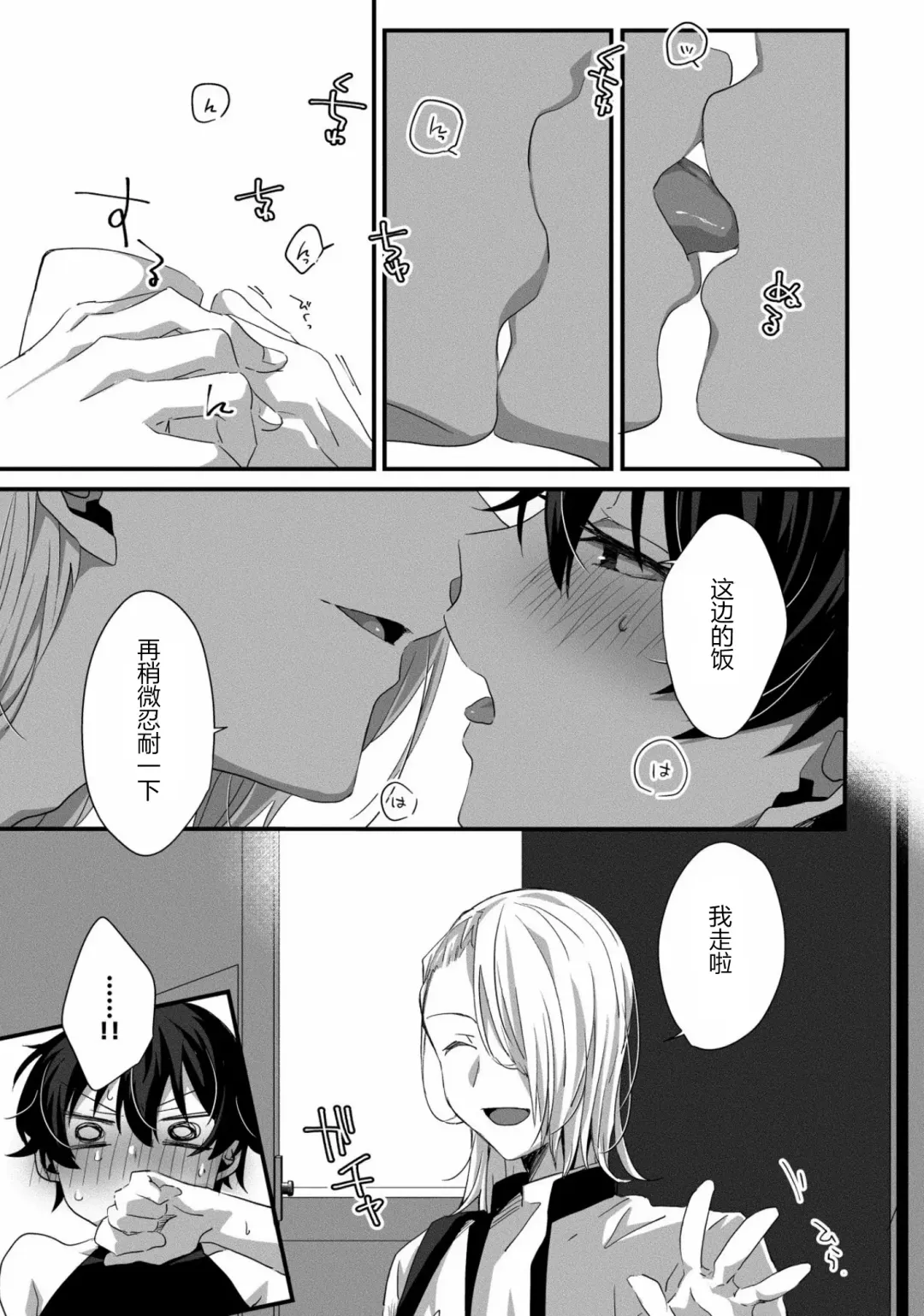 [Emu Emuo] Oshikake Akuma wa Sakaraenai! Fhentai - Page 10