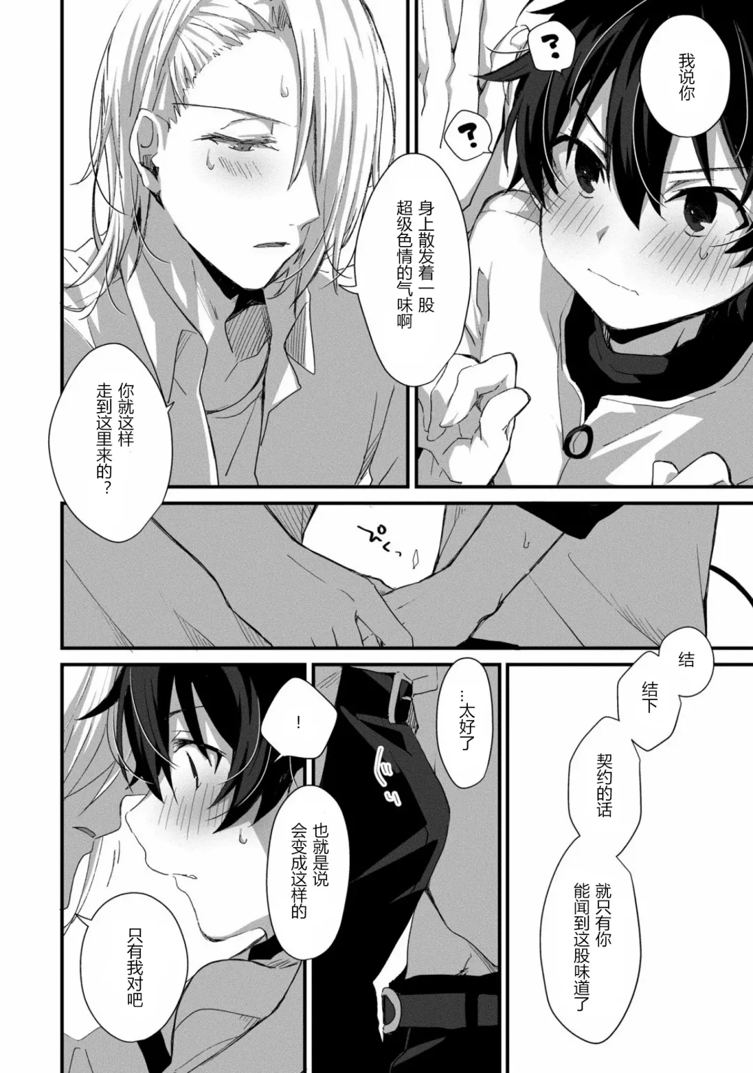 [Emu Emuo] Oshikake Akuma wa Sakaraenai! Fhentai - Page 21