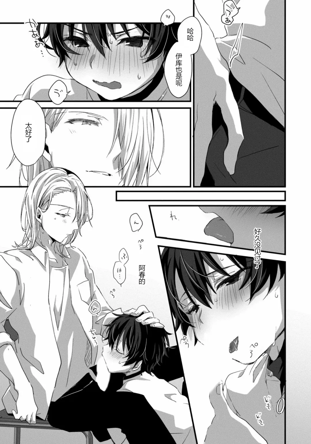 [Emu Emuo] Oshikake Akuma wa Sakaraenai! Fhentai - Page 22