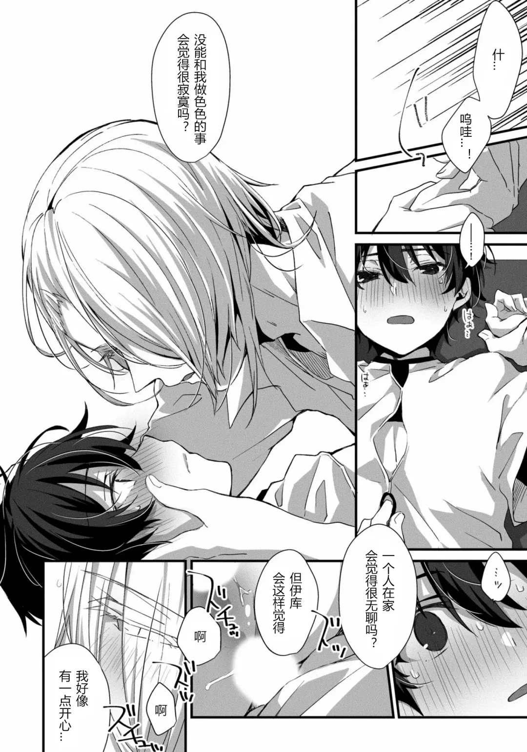 [Emu Emuo] Oshikake Akuma wa Sakaraenai! Fhentai - Page 27