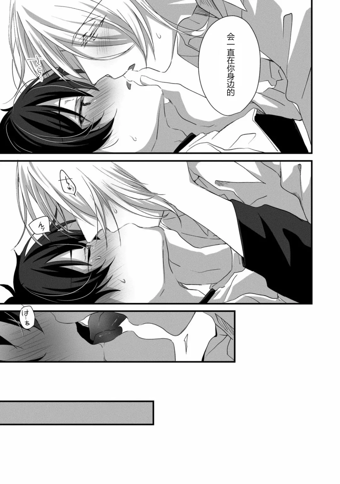 [Emu Emuo] Oshikake Akuma wa Sakaraenai! Fhentai - Page 30