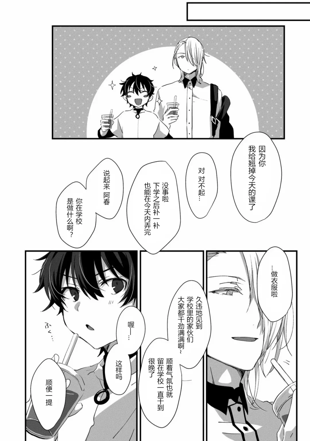 [Emu Emuo] Oshikake Akuma wa Sakaraenai! Fhentai - Page 31