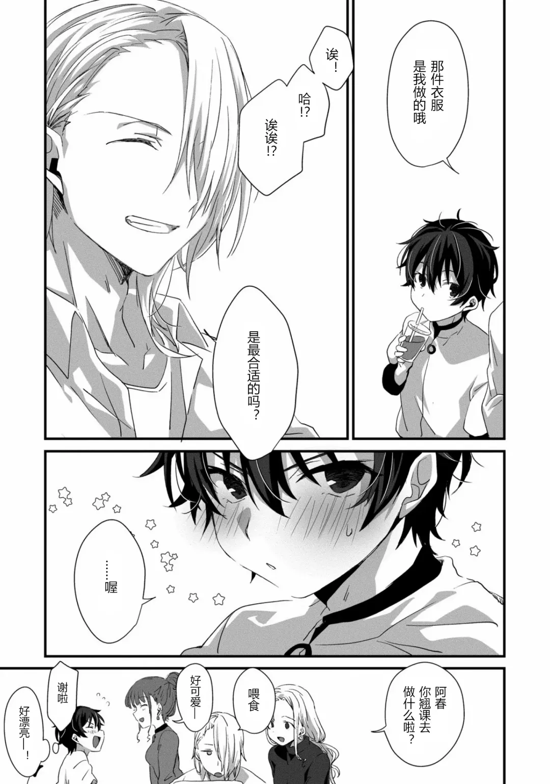 [Emu Emuo] Oshikake Akuma wa Sakaraenai! Fhentai - Page 32