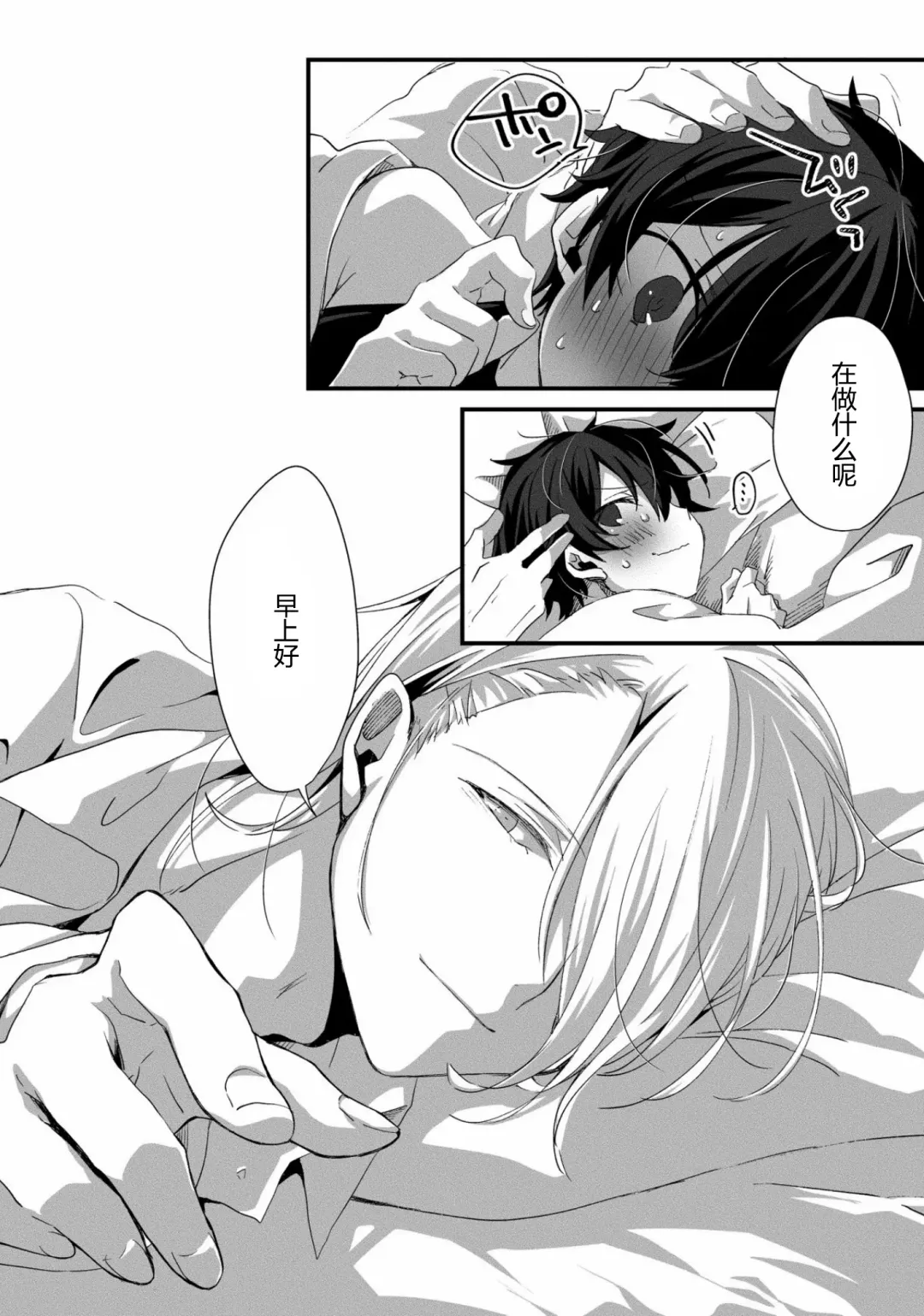 [Emu Emuo] Oshikake Akuma wa Sakaraenai! Fhentai - Page 5