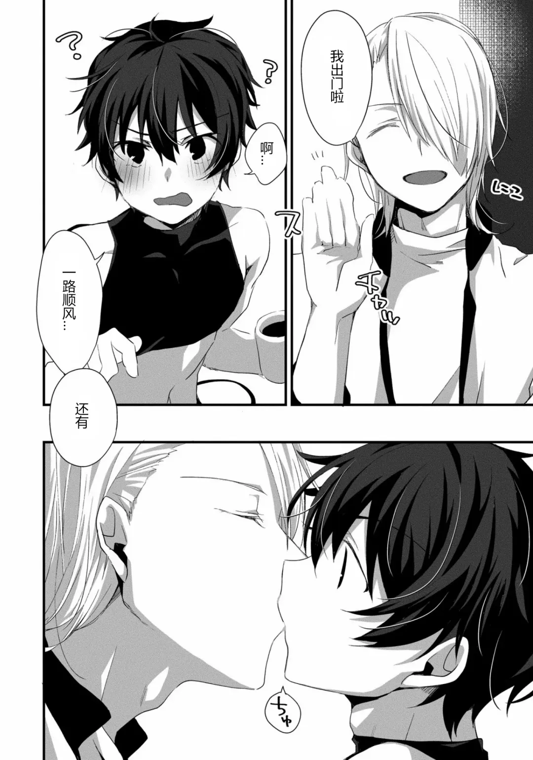 [Emu Emuo] Oshikake Akuma wa Sakaraenai! Fhentai - Page 9