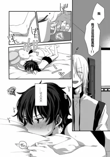 [Emu Emuo] Oshikake Akuma wa Sakaraenai! Fhentai - Page 11