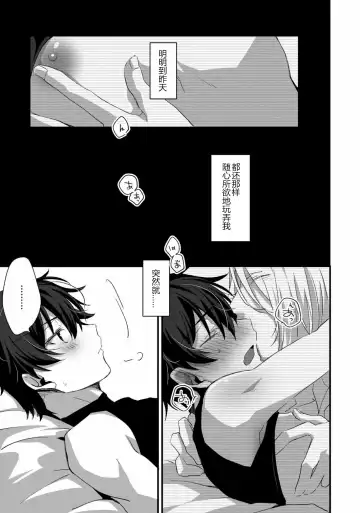 [Emu Emuo] Oshikake Akuma wa Sakaraenai! Fhentai - Page 12