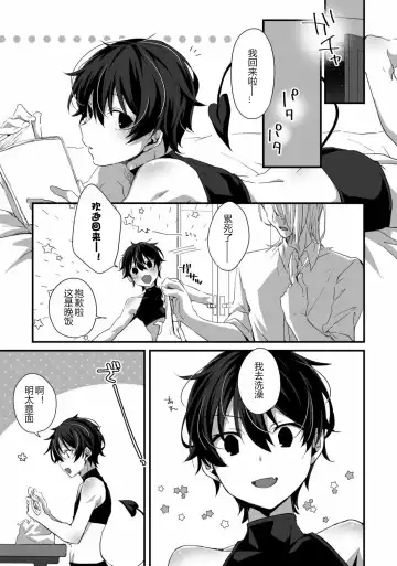 [Emu Emuo] Oshikake Akuma wa Sakaraenai! Fhentai - Page 16