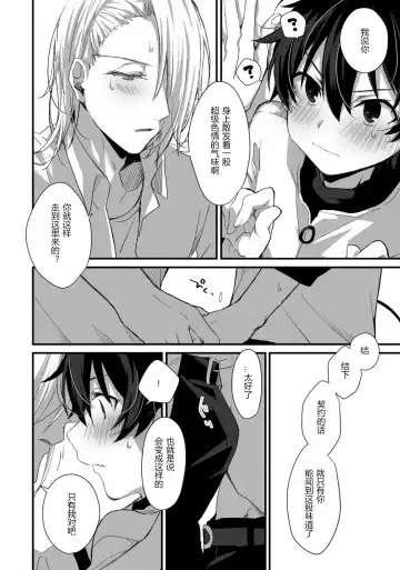 [Emu Emuo] Oshikake Akuma wa Sakaraenai! Fhentai - Page 21