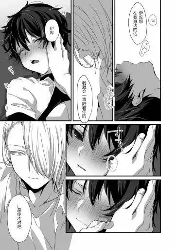 [Emu Emuo] Oshikake Akuma wa Sakaraenai! Fhentai - Page 28