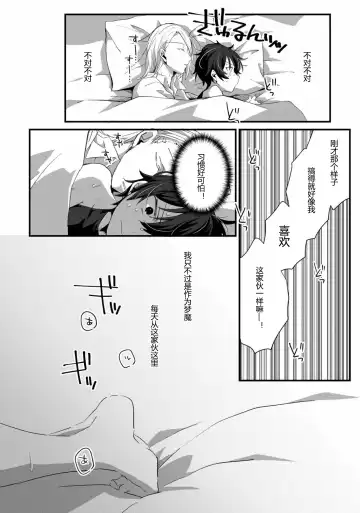 [Emu Emuo] Oshikake Akuma wa Sakaraenai! Fhentai - Page 3