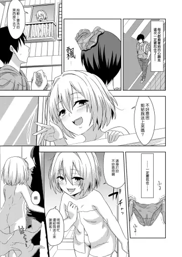 [Zeno] Tonari no Rumia Onee-san | 鄰家的露米婭姐姐 Fhentai - Page 12