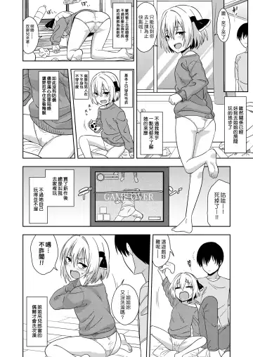 [Zeno] Tonari no Rumia Onee-san | 鄰家的露米婭姐姐 Fhentai - Page 3