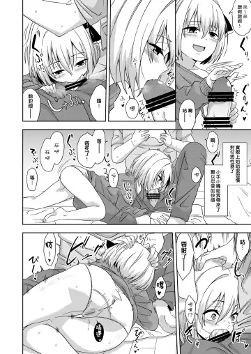 [Zeno] Tonari no Rumia Onee-san | 鄰家的露米婭姐姐 Fhentai - Page 5
