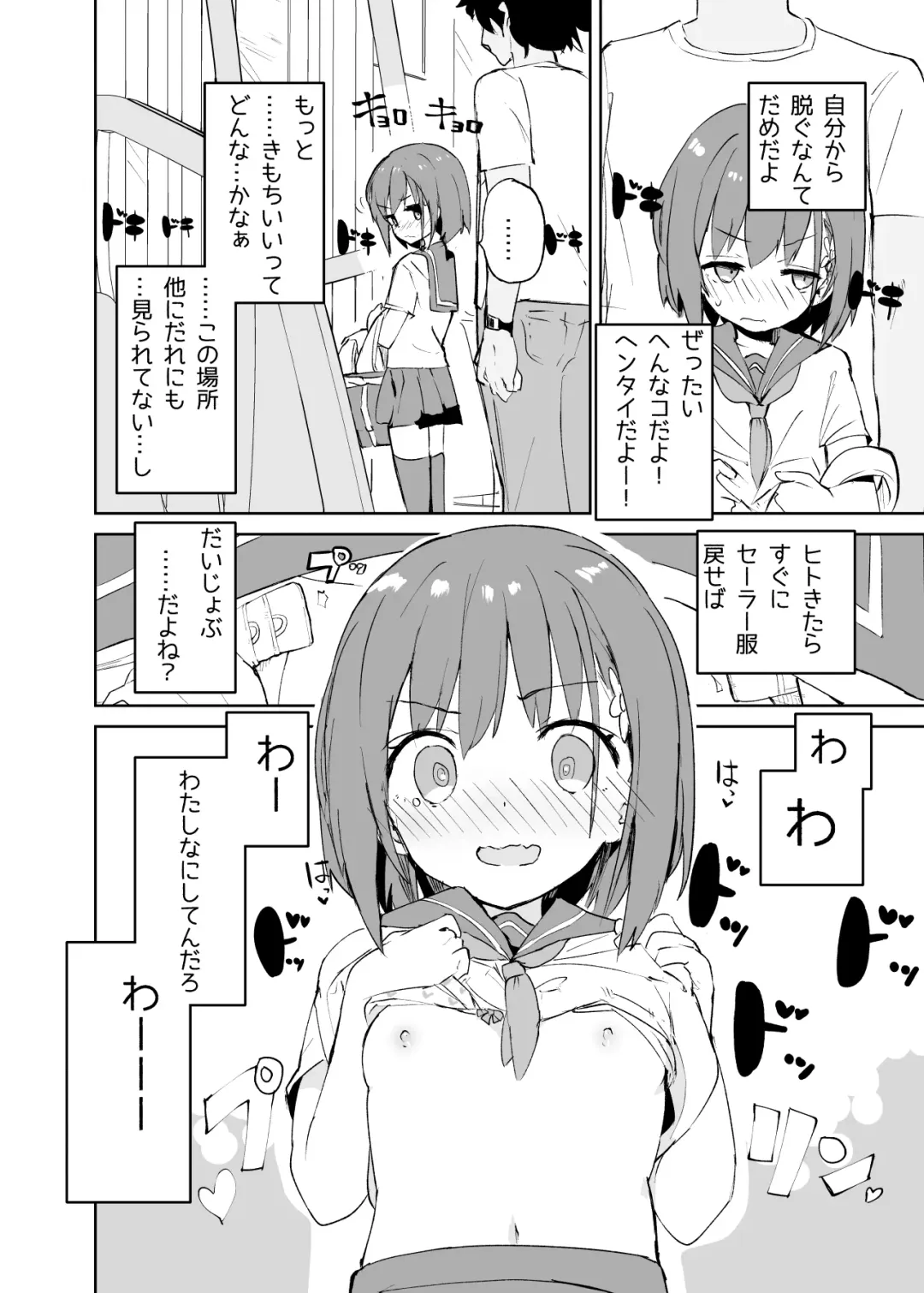 [Caburi] s.s.s.MONO Fhentai - Page 17