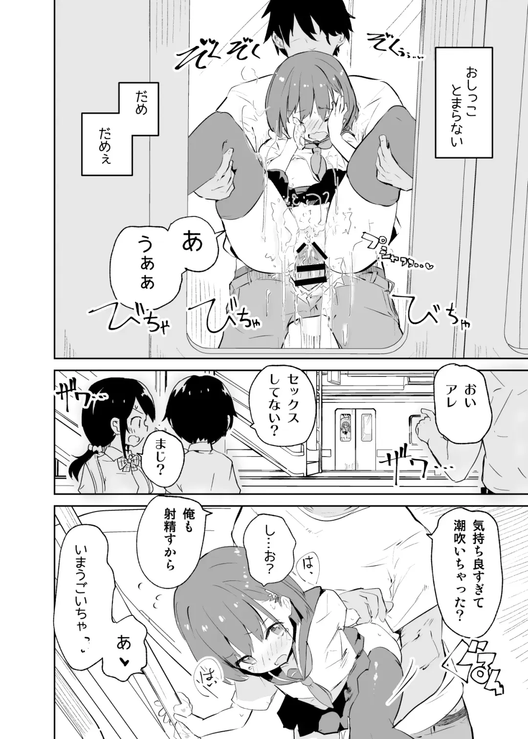 [Caburi] s.s.s.MONO Fhentai - Page 31