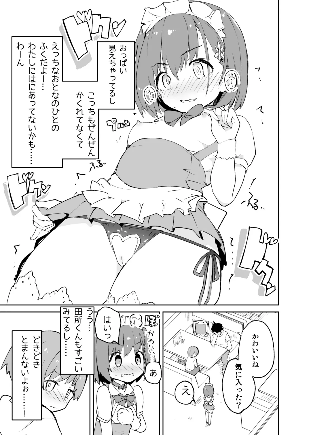 [Caburi] s.s.s.MONO Fhentai - Page 46