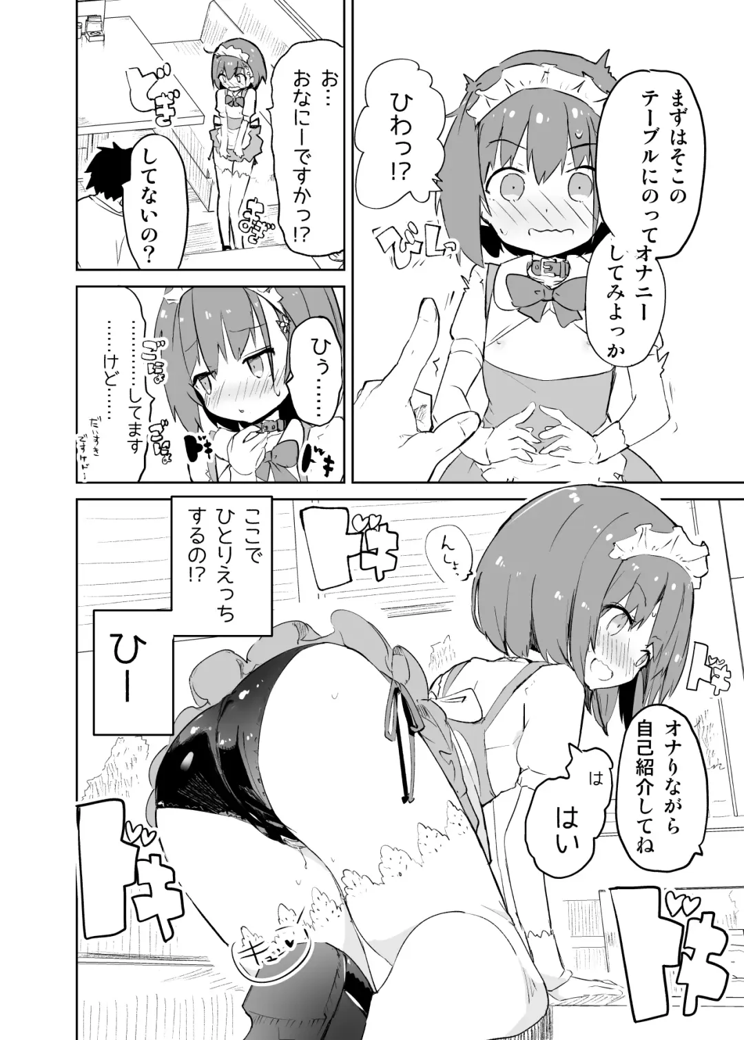 [Caburi] s.s.s.MONO Fhentai - Page 47