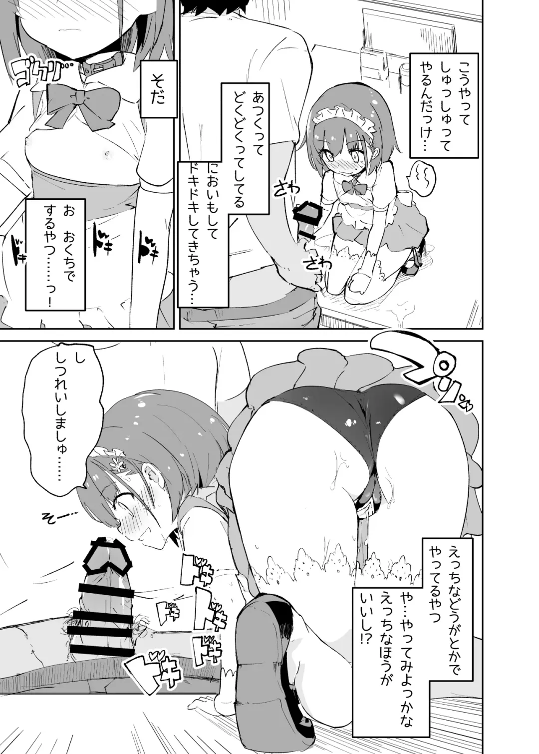 [Caburi] s.s.s.MONO Fhentai - Page 54