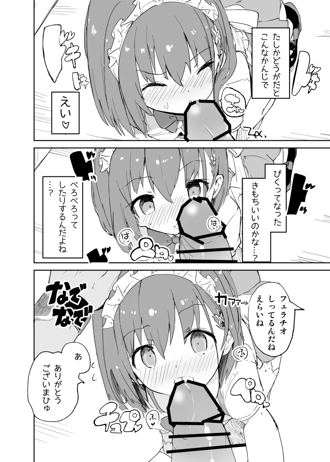 [Caburi] s.s.s.MONO Fhentai - Page 55